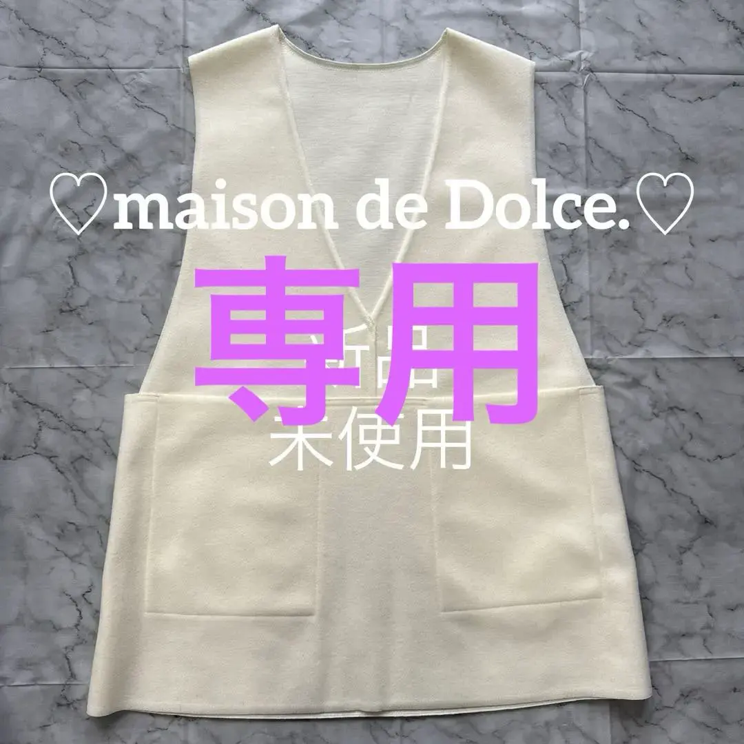 2026年最新】MAISON de dolce. ベストの人気アイテム - メルカリ