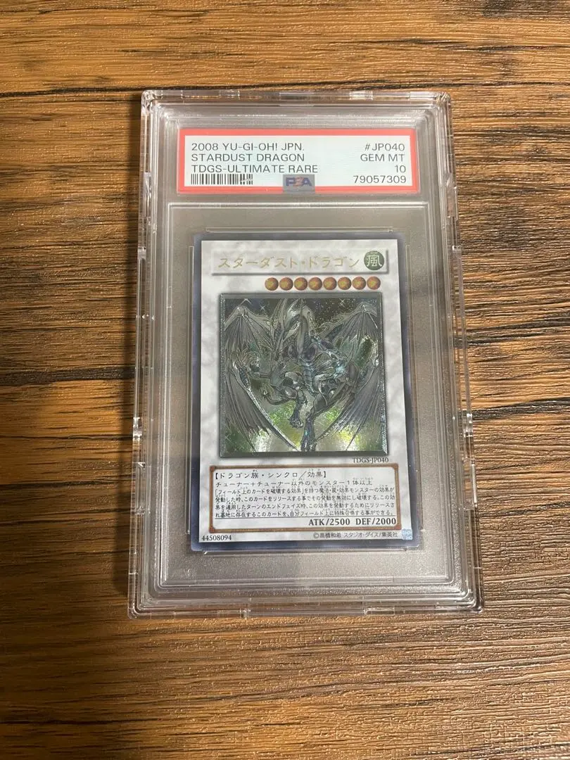 2026年最新】スターダストドラゴン レリーフ psaの人気アイテム - メルカリ