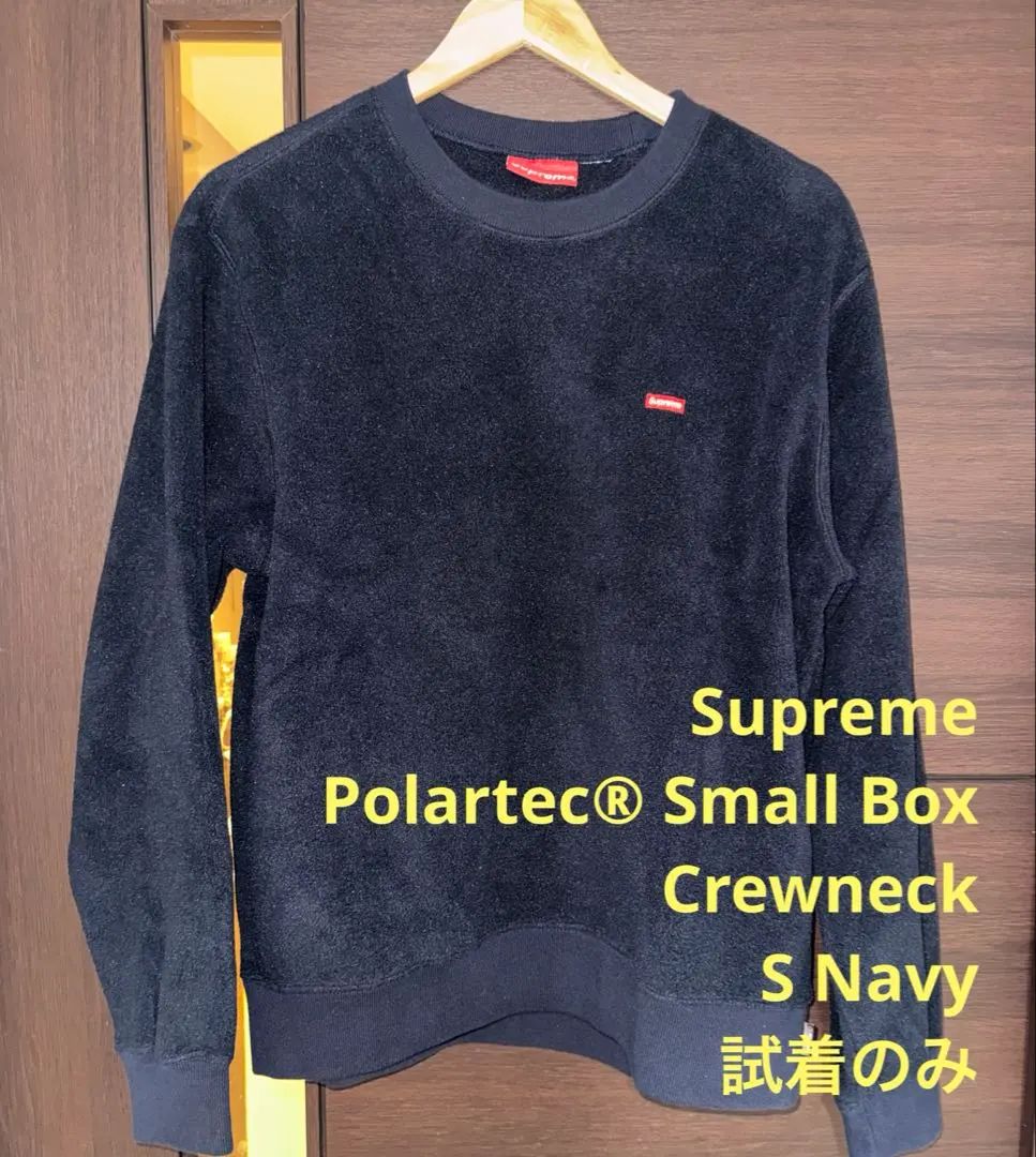 2026年最新】Supreme シュプリーム POLARTEC SMALL BOX CREWNECK