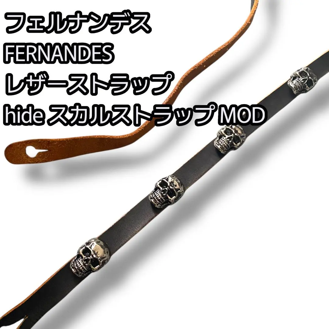 2026年最新】hide スカルストラップの人気アイテム - メルカリ