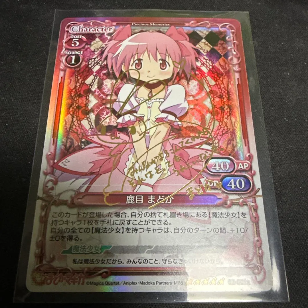 2026年最新】鹿目まどか サインの人気アイテム - メルカリ