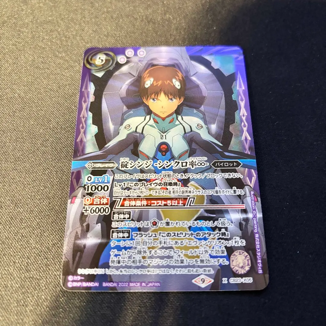 2026年最新】碇シンジ シンクロ率∞の人気アイテム - メルカリ