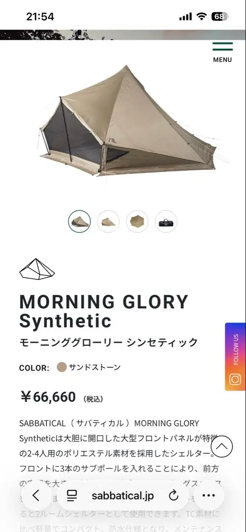 2026年最新】モーニンググローリー インナーテントの人気アイテム