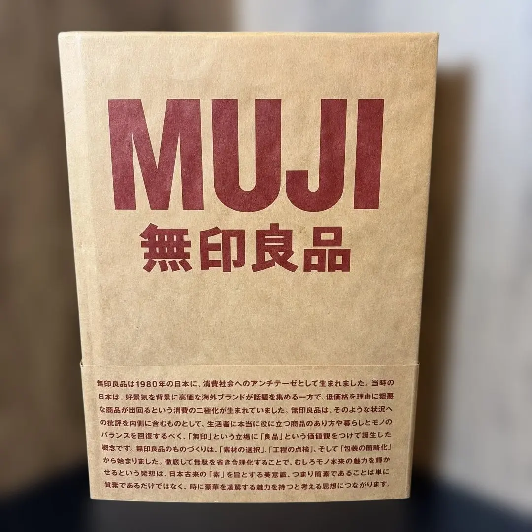 2026年最新】無印良品 深澤直人の人気アイテム - メルカリ