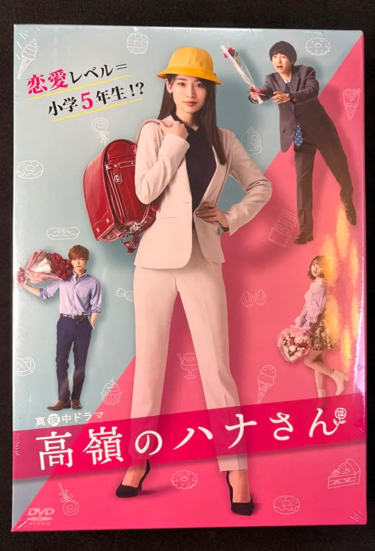 2026年最新】高嶺のハナさん dvdの人気アイテム - メルカリ