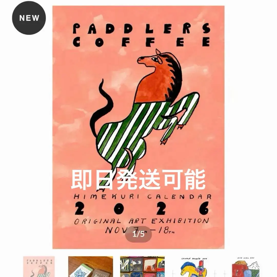 2026年最新】パドラーズコーヒー カレンダーの人気アイテム - メルカリ