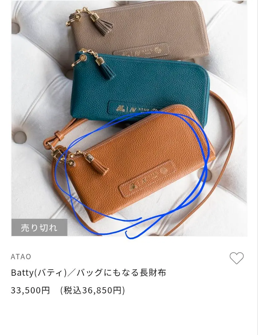 2026年最新】アタオ バティの人気アイテム - メルカリ