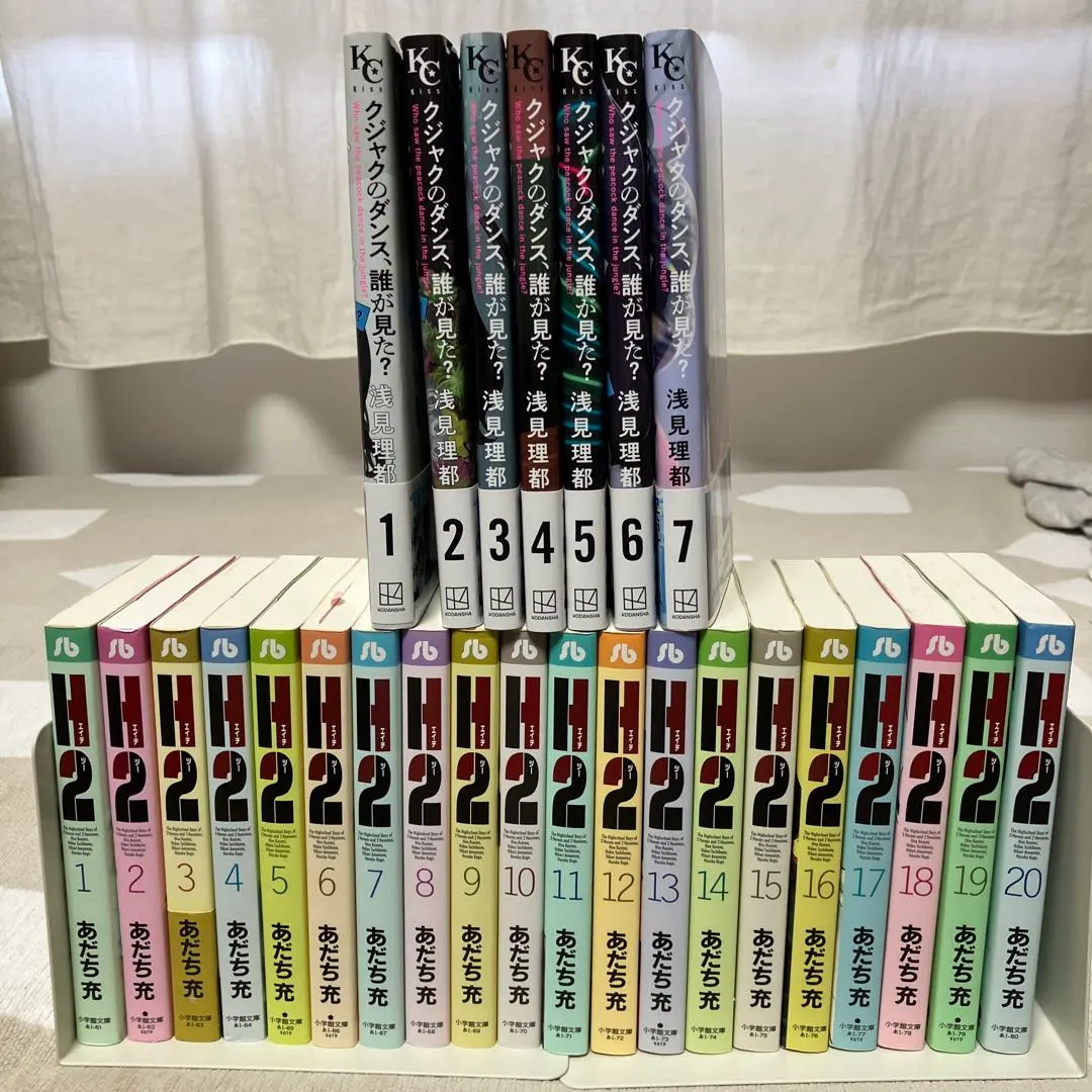 2026年最新】文庫版 H2 あだち充の人気アイテム - メルカリ