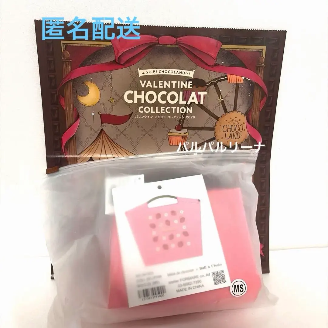 2026年最新】メレドショコラの人気アイテム - メルカリ