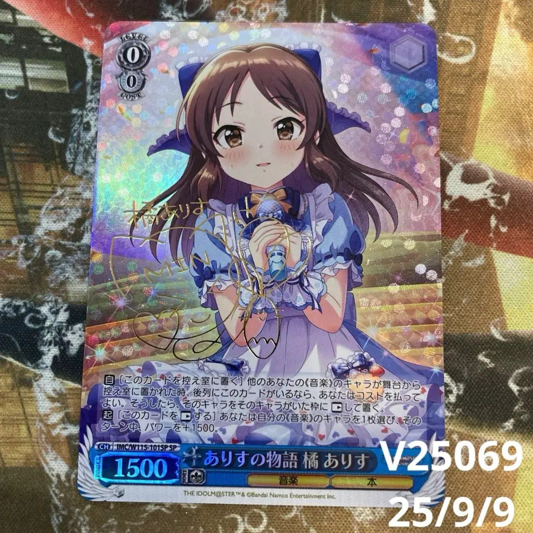 2026年最新】橘ありす spの人気アイテム - メルカリ