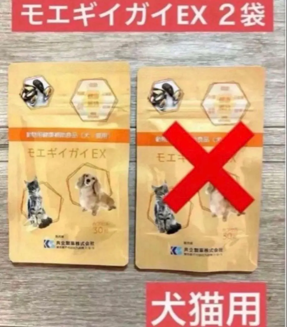 2026年最新】モエギイガイexの人気アイテム - メルカリ