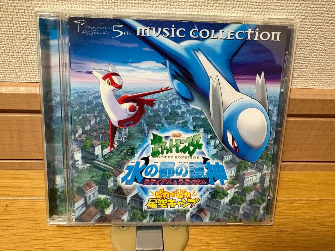 2026年最新】水の都の護神ラティアスとラティオス cdの人気アイテム