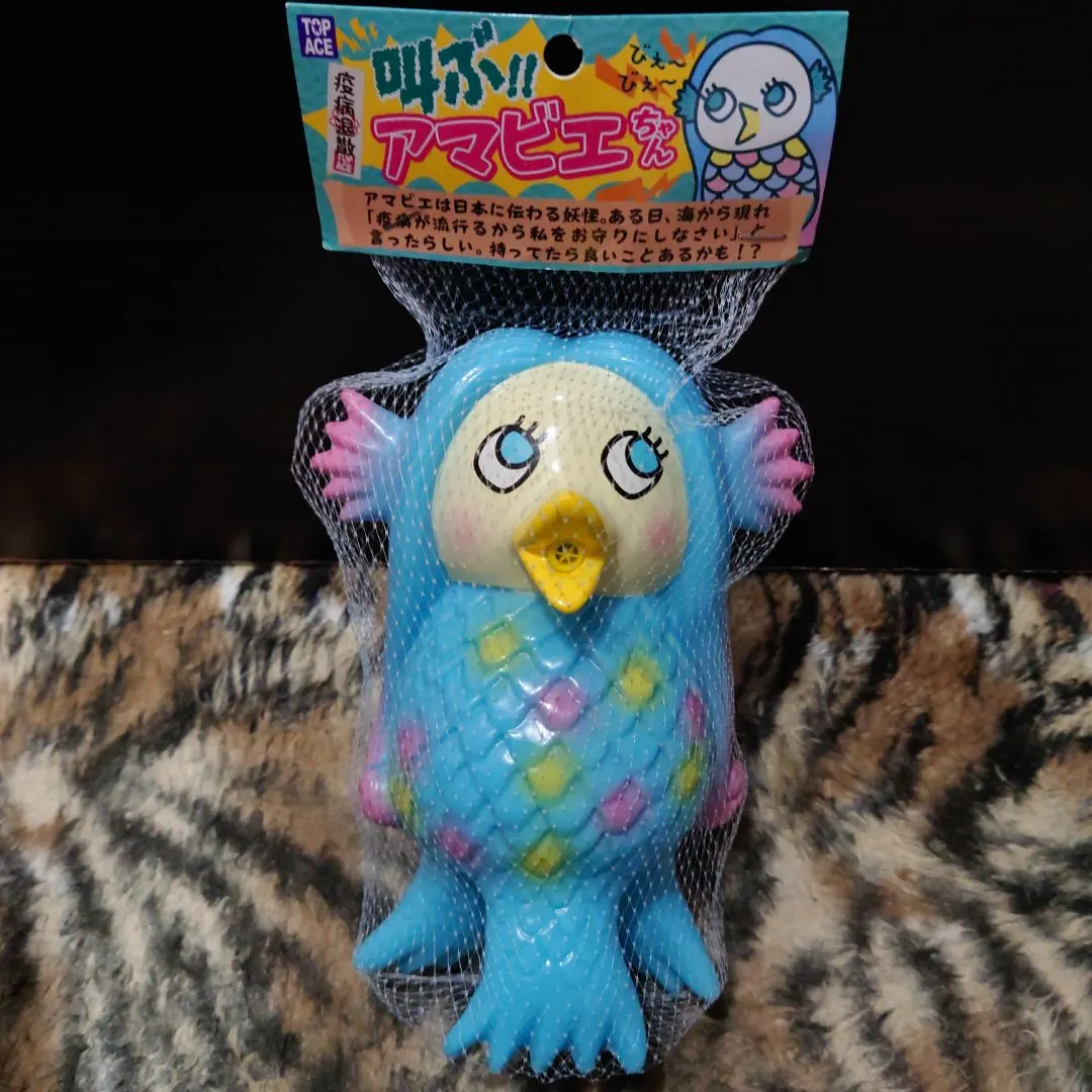 2026年最新】アマビエちゃん ソフビの人気アイテム - メルカリ
