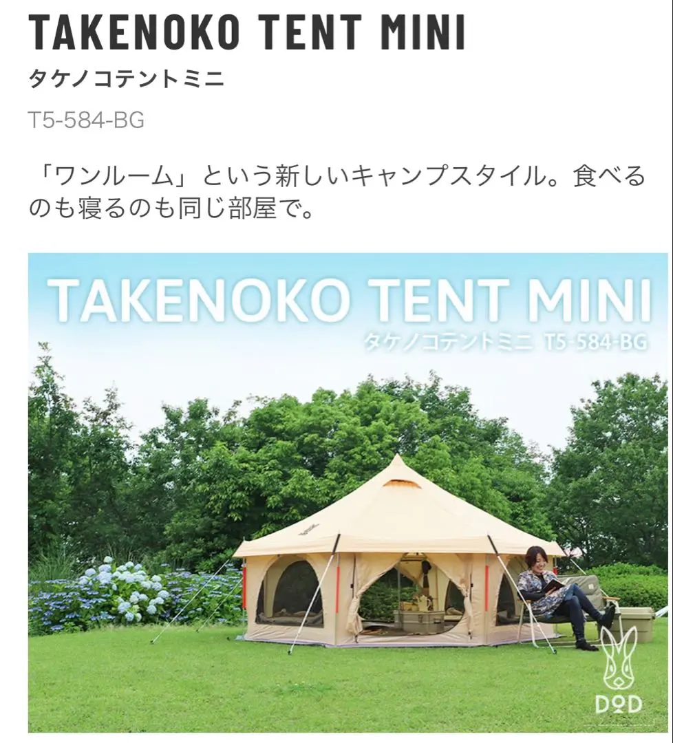 2026年最新】タケノコテントミニの人気アイテム - メルカリ