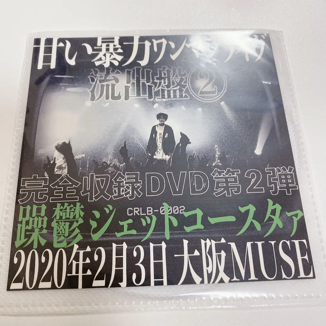 2026年最新】甘い暴力 入門盤の人気アイテム - メルカリ