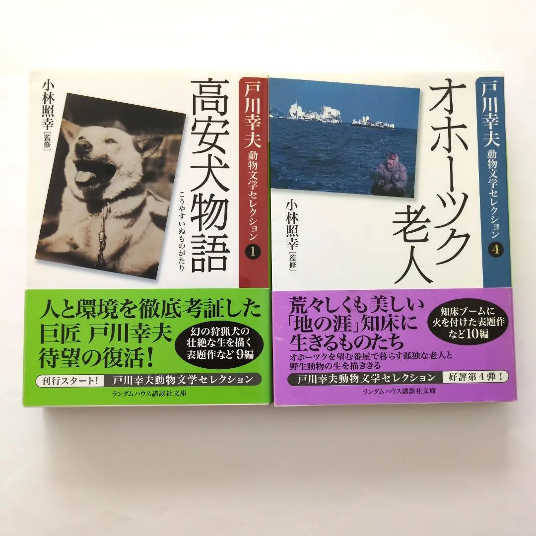 2026年最新】戸川幸夫動物文学の人気アイテム - メルカリ