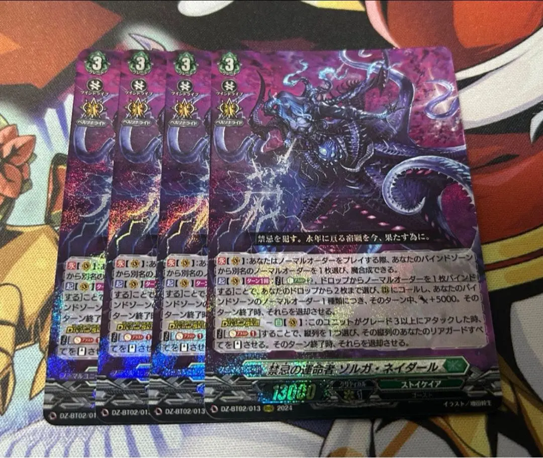 2026年最新】ゾルガ·ネイダールの人気アイテム - メルカリ