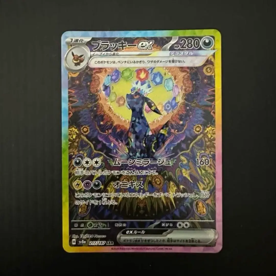 2026年最新】ブラッキーEX sar 英語の人気アイテム - メルカリ