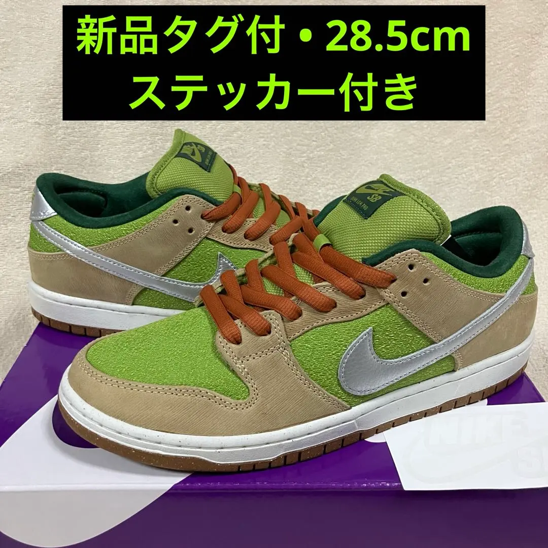 2026年最新】NIKE SB DUNK LOW PRO 