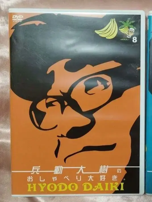 2026年最新】兵動大樹のおしゃべり大好きの人気アイテム - メルカリ