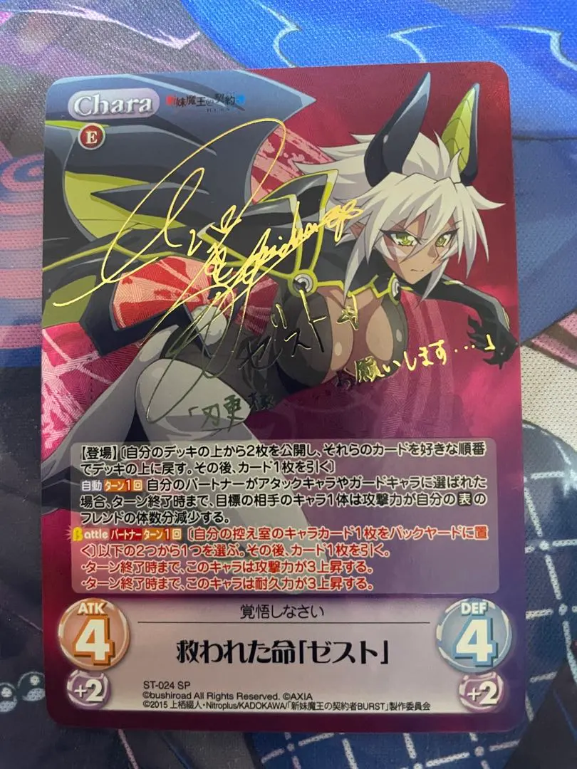 2026年最新】新妹魔王の契約者 chaosの人気アイテム - メルカリ