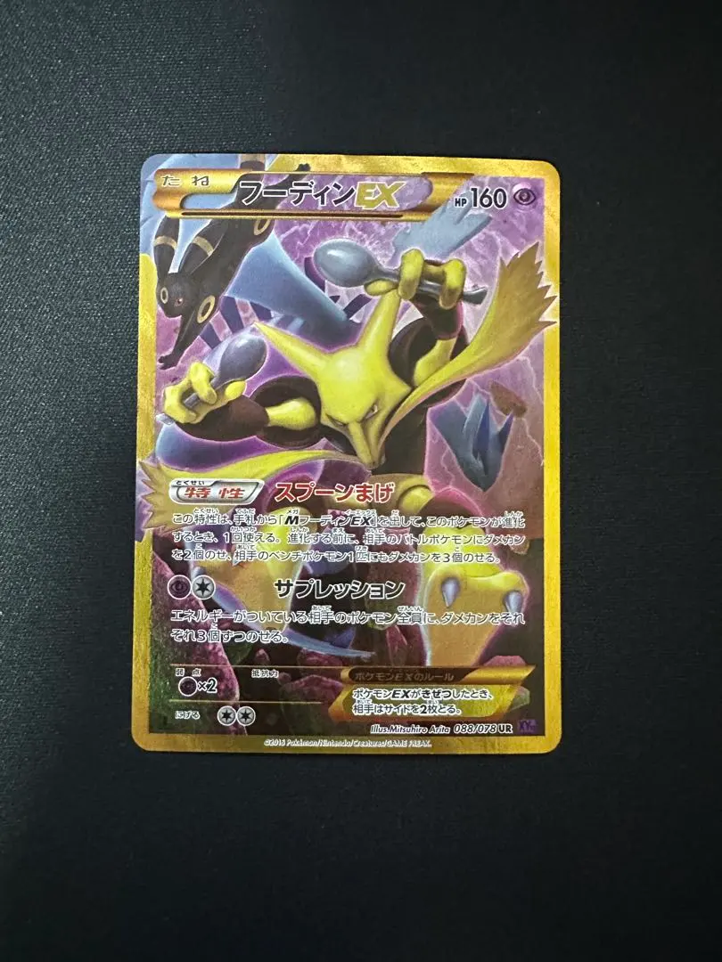 2026年最新】XY10 UR フーディンEXの人気アイテム - メルカリ