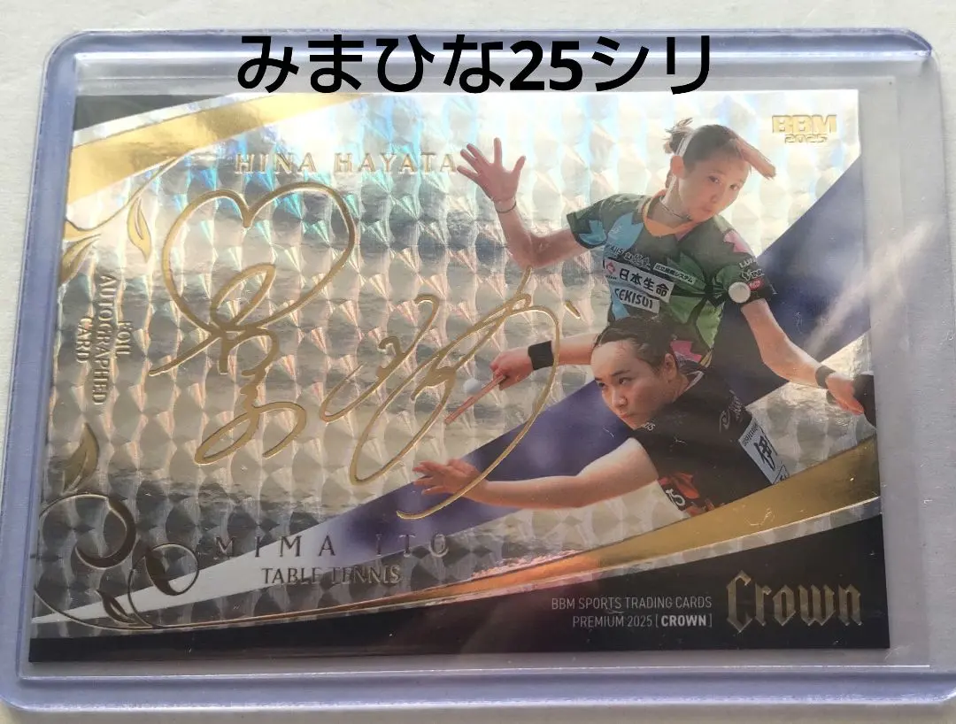 2026年最新】早田ひな サインの人気アイテム - メルカリ