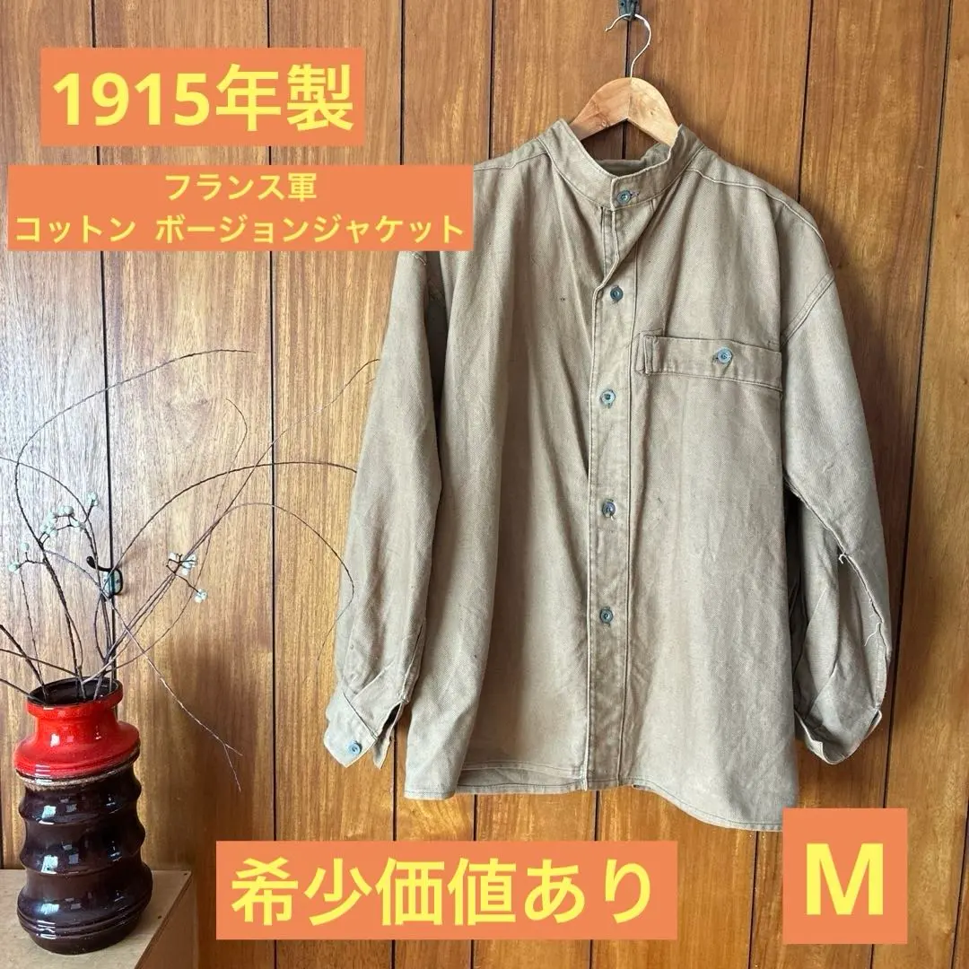 2026年最新】ボージョンジャケットの人気アイテム - メルカリ