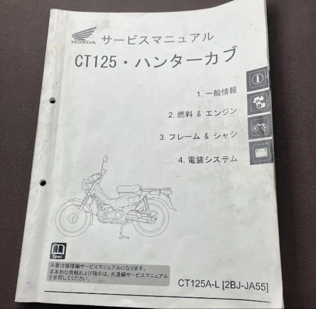 2026年最新】CT125 サービスマニュアルの人気アイテム - メルカリ