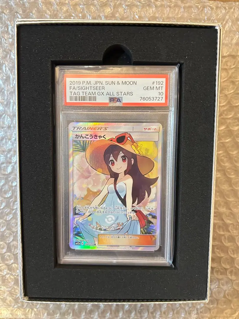 2026年最新】かんこうきゃく tr psa10の人気アイテム - メルカリ