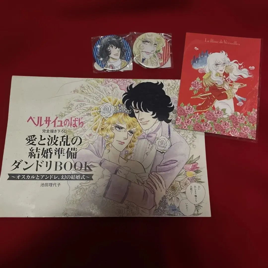 2026年最新】ゼクシィ 付録 ベルサイユのばらの人気アイテム - メルカリ