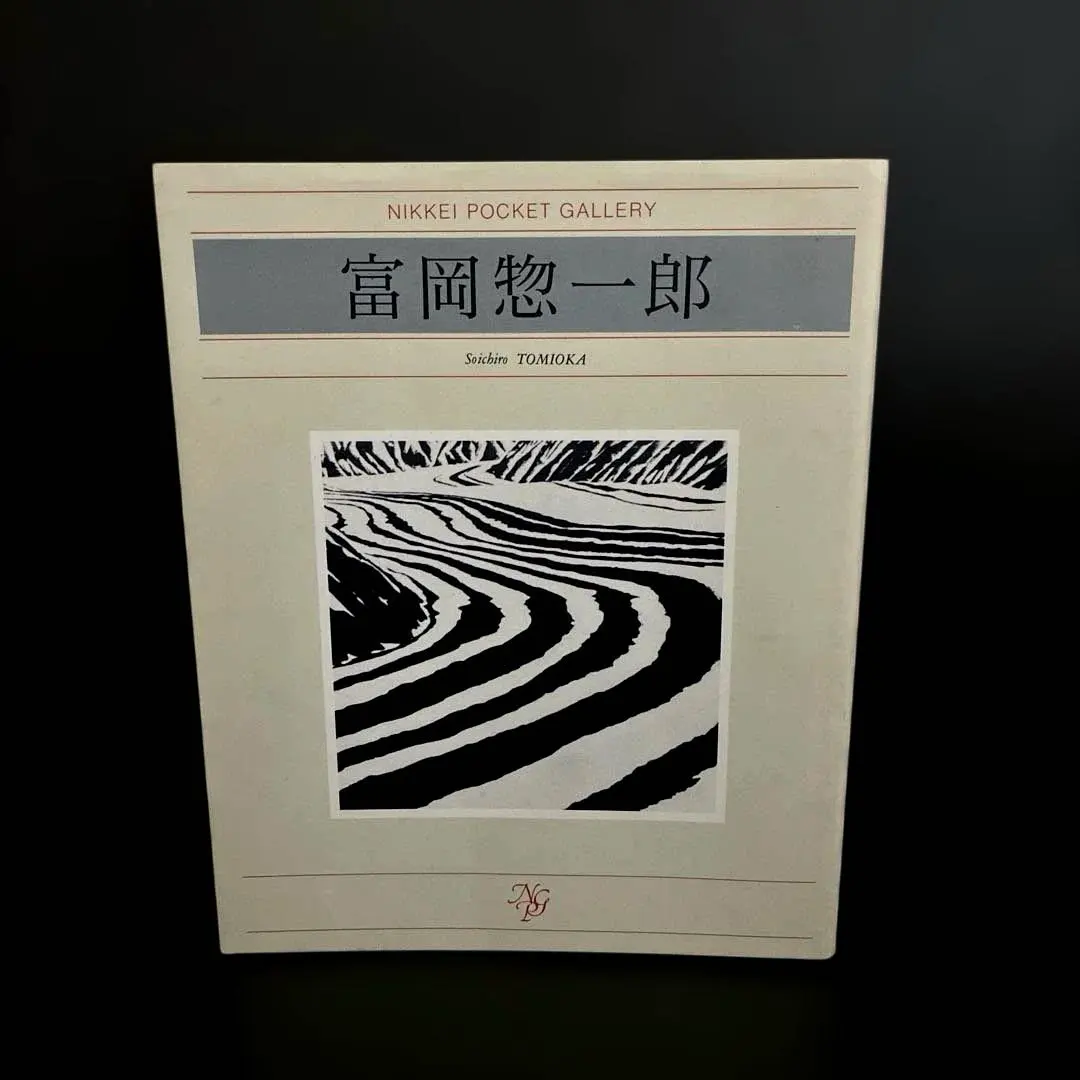 2026年最新】富岡惣一郎の人気アイテム - メルカリ