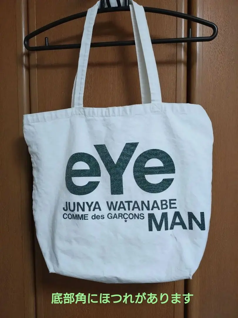 2026年最新】EYE JUNYA WATANABE MAN バッグの人気アイテム - メルカリ