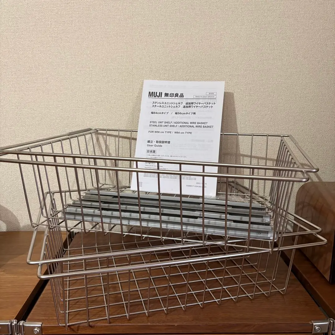 2026年最新】無印 ユニットシェルフ ステンレスワイヤーバスケットの