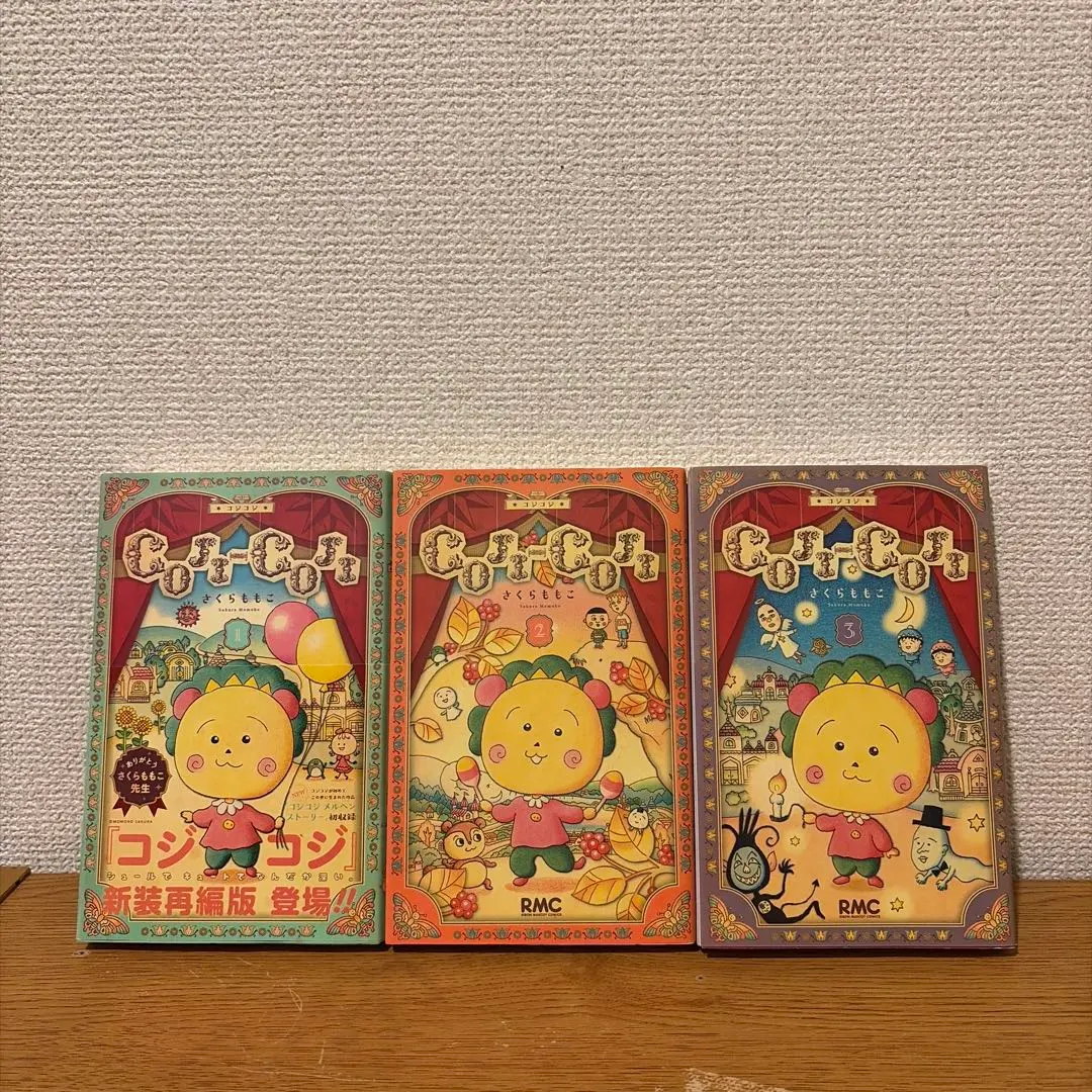 2026年最新】コジコジ 初版の人気アイテム - メルカリ