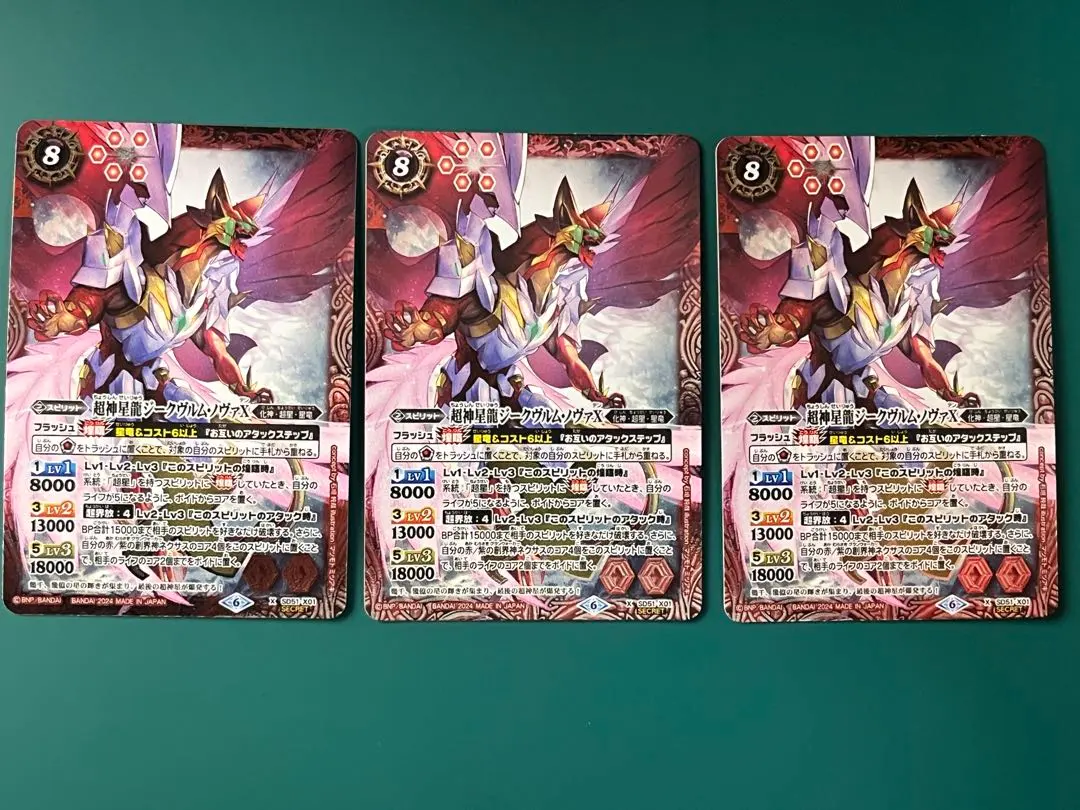 2026年最新】ジークヴルムノヴァx シークレットの人気アイテム - メルカリ