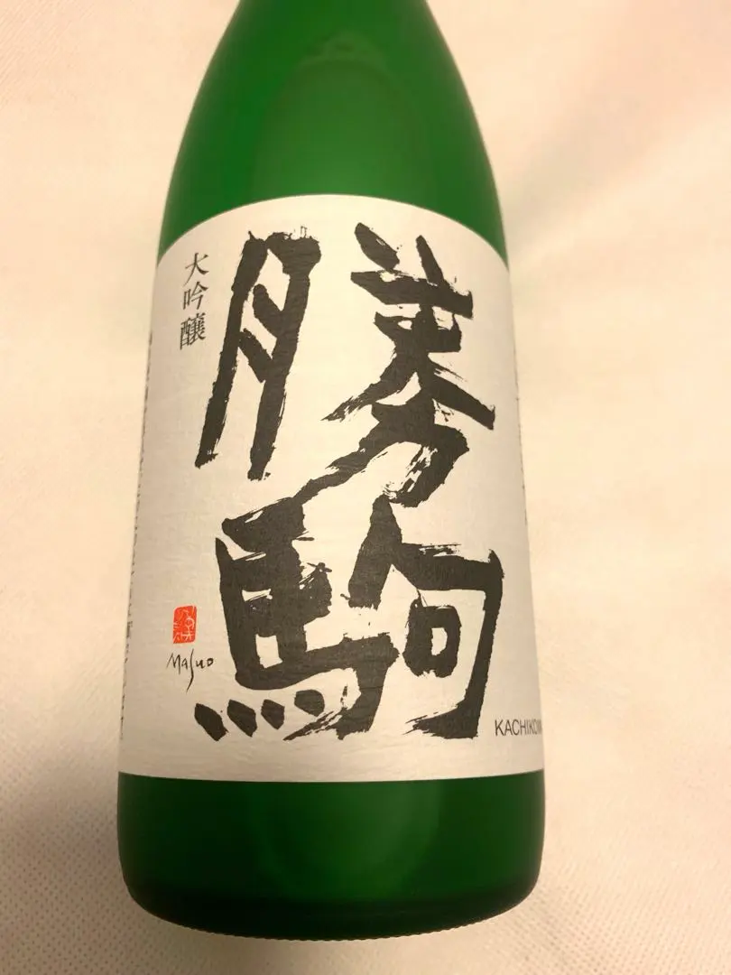 2026年最新】勝駒 大吟醸 特吟の人気アイテム - メルカリ