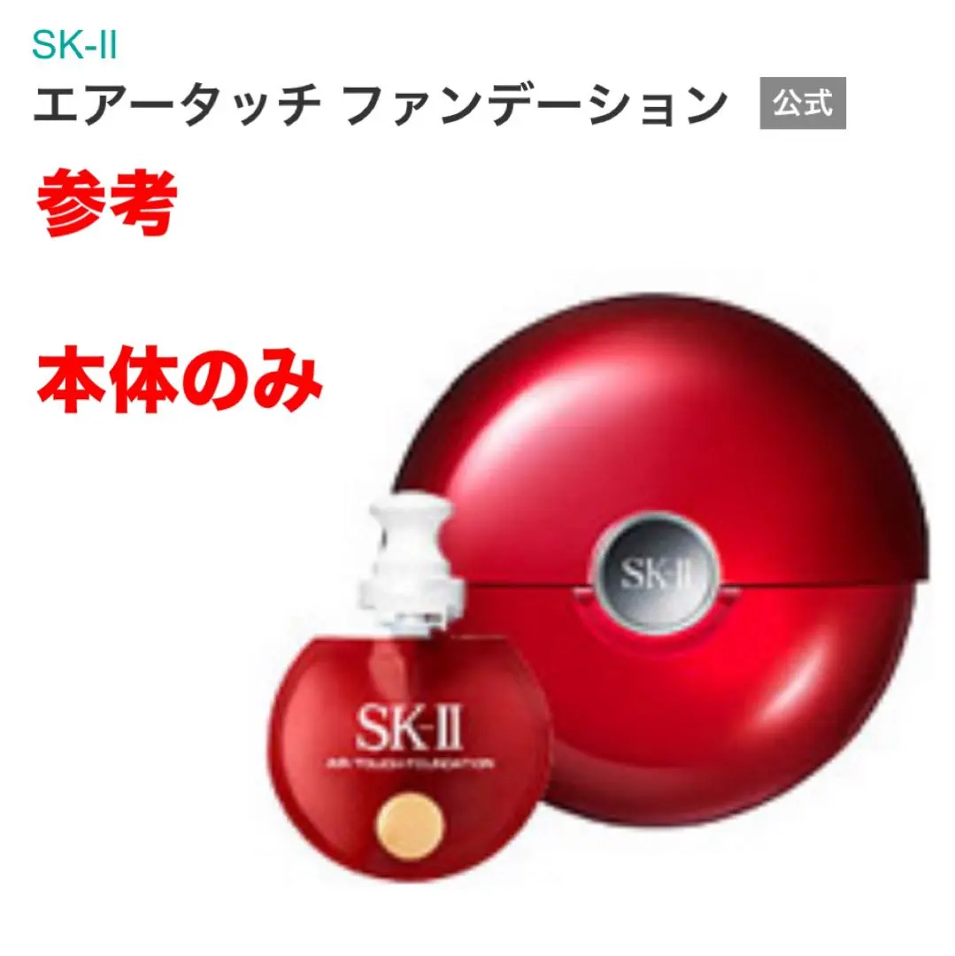 2026年最新】エアータッチファンデーションの人気アイテム - メルカリ