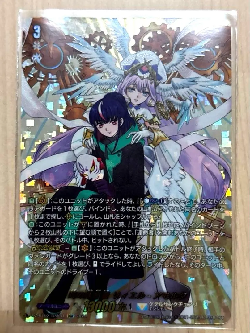 2026年最新】リィエルアモルタの人気アイテム - メルカリ