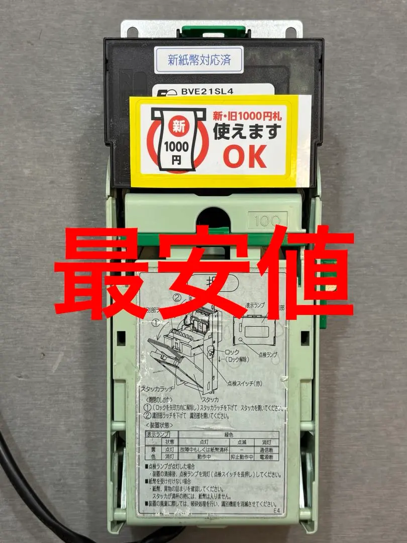 2026年最新】富士電機 ビルバリの人気アイテム - メルカリ