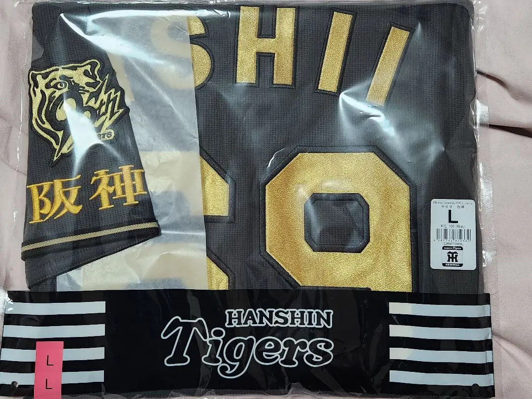 2026年最新】石井大智 ユニフォームの人気アイテム - メルカリ