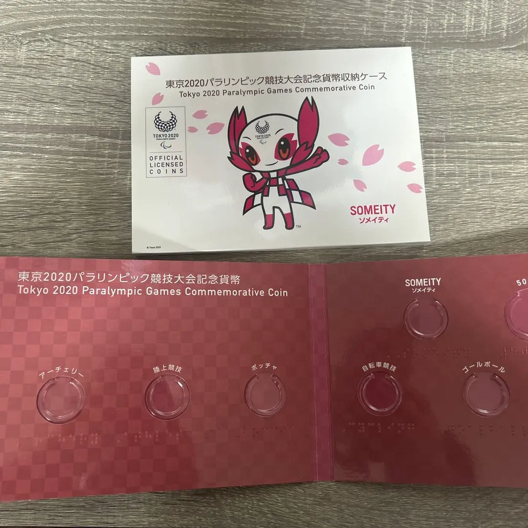 2026年最新】東京 オリンピック パラリンピック競技大会記念貨幣収納