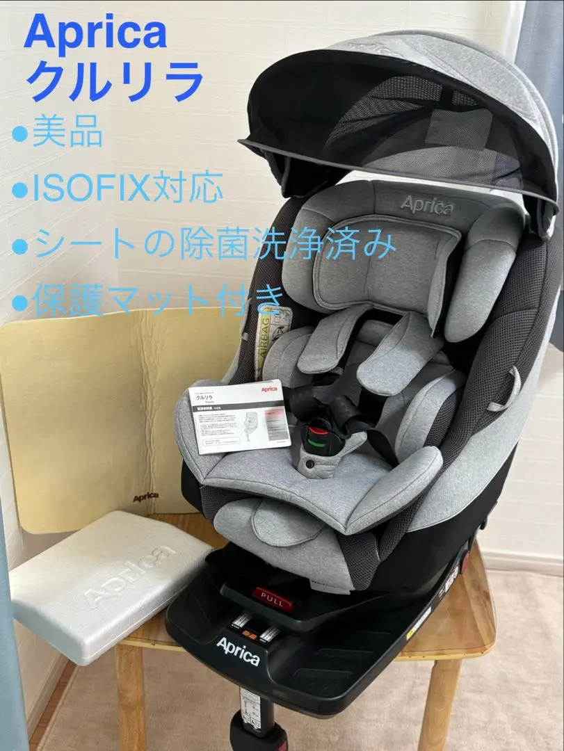 2026年最新】Aprica アップリカ シート保護マットの人気アイテム