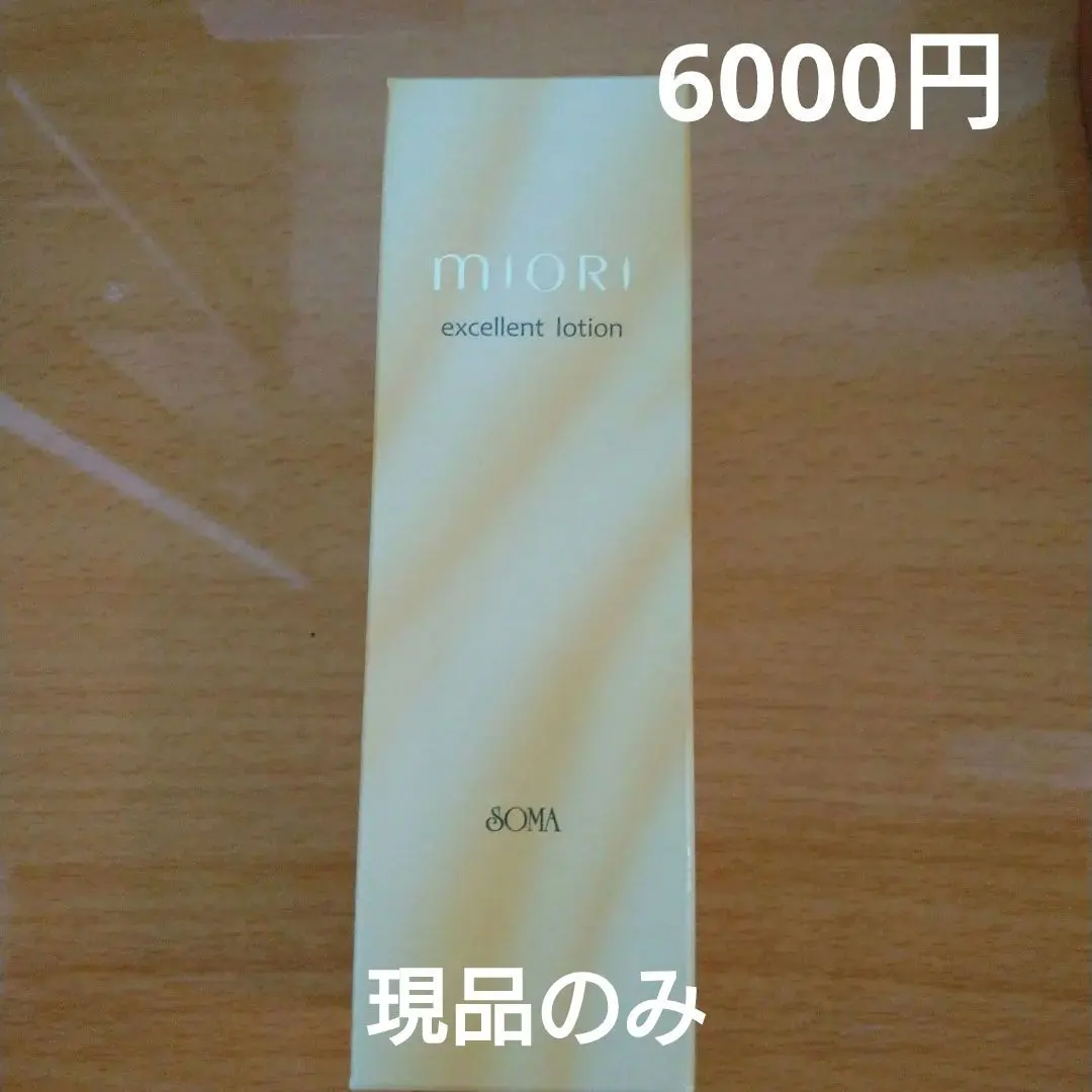 2026年最新】ソーマ化粧品の人気アイテム - メルカリ