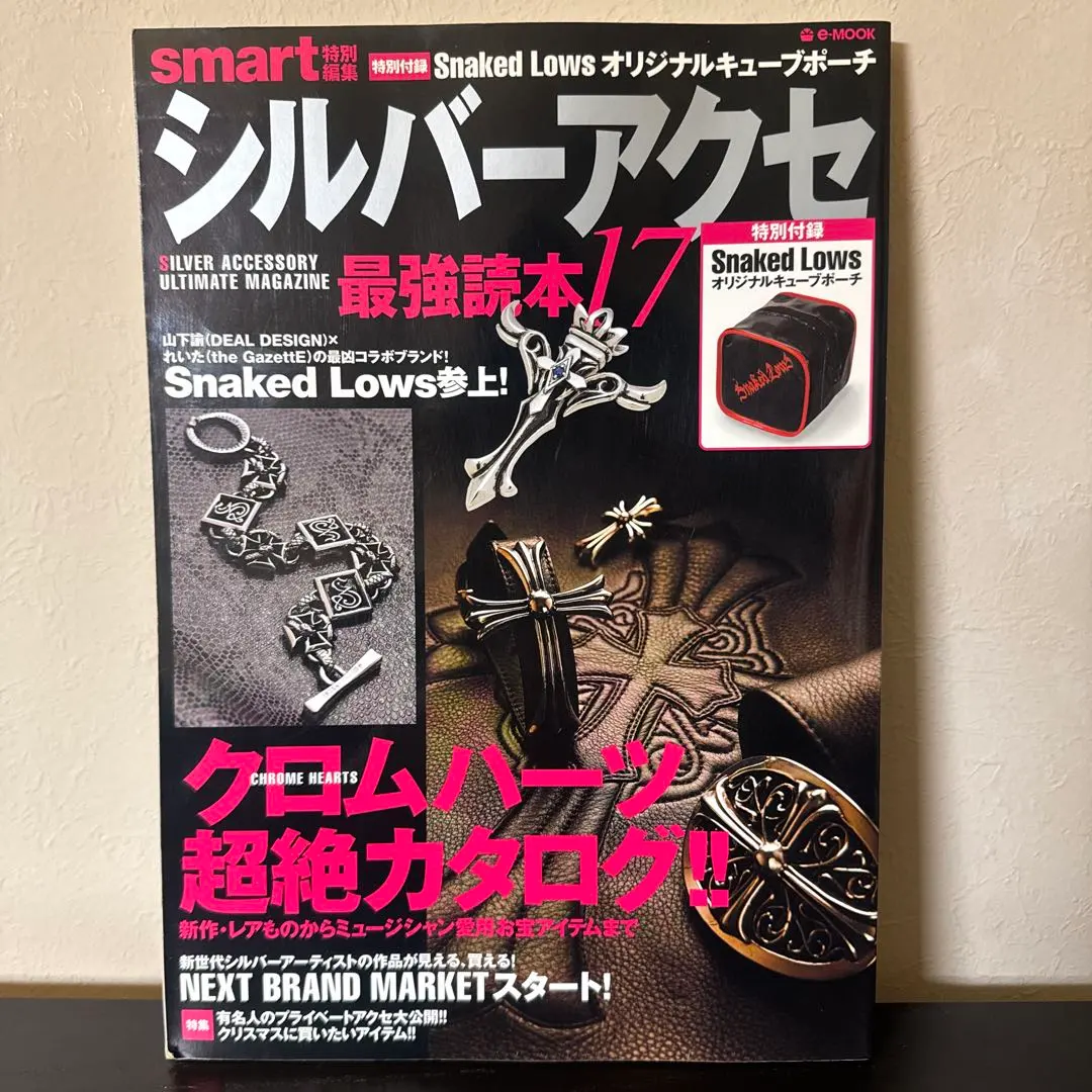 2026年最新】クロムハーツ マガジン boxの人気アイテム - メルカリ