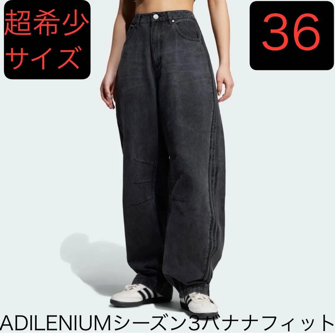 2026年最新】Adilenium シーズン 3 バナナフィットの人気アイテム