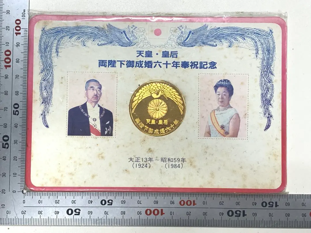 2026年最新】天皇・皇后両陛下金婚式 記念メダル 純銀の人気アイテム