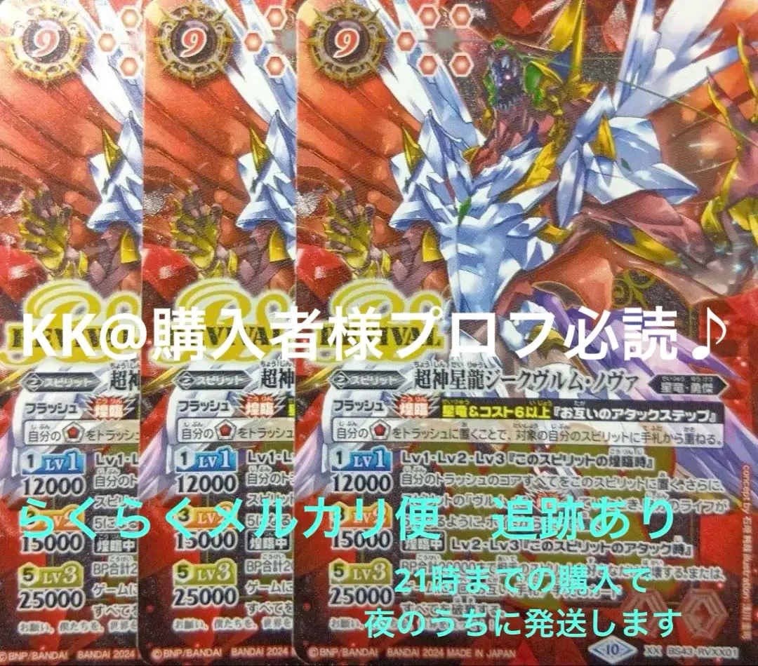 2026年最新】ジークヴルム・ノヴァ XXの人気アイテム - メルカリ