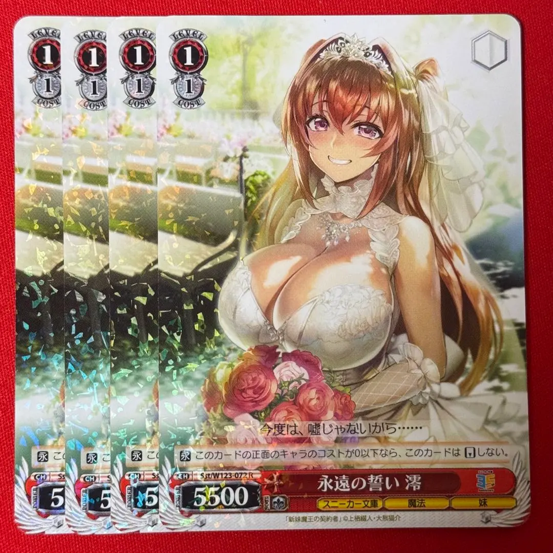 2026年最新】永遠の誓い 澪の人気アイテム - メルカリ