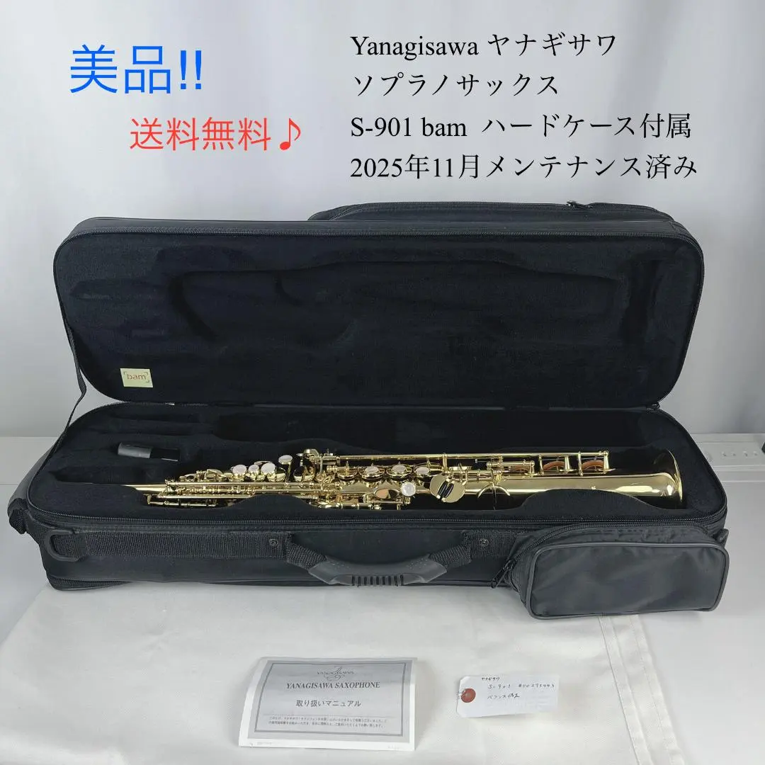 2026年最新】Yanagisawa 901の人気アイテム - メルカリ